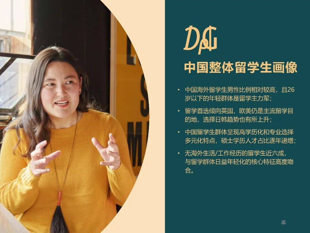 2025中國留學(xué)生歸國求職洞察