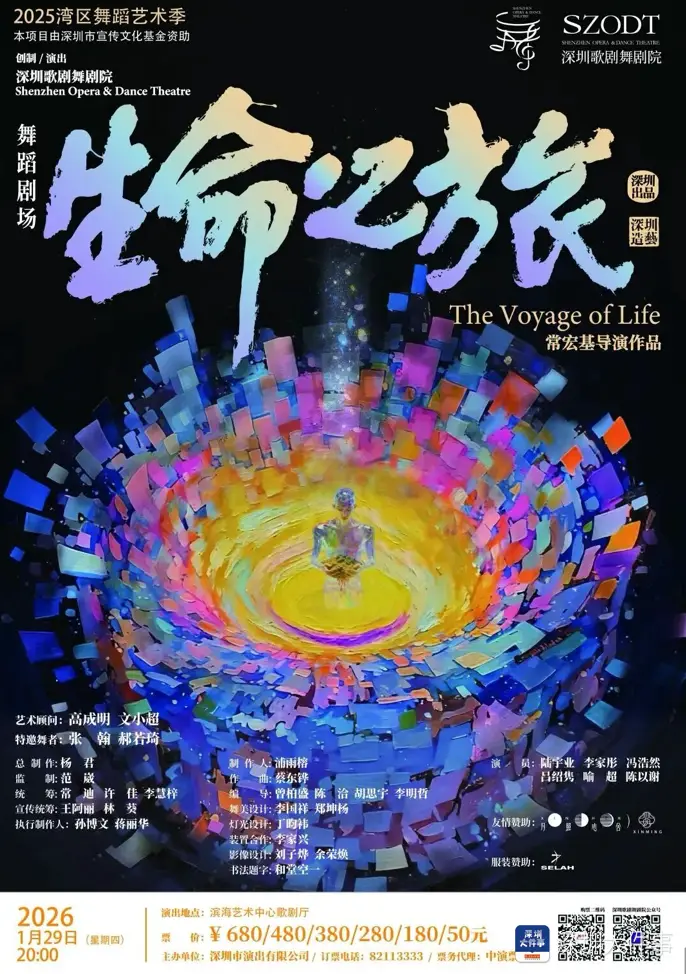 常宏基導(dǎo)演，舞蹈劇場《生命之旅》月底上演