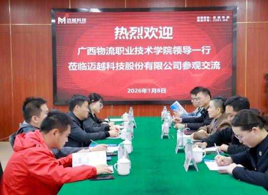 廣西物流職業(yè)技術(shù)學(xué)院領(lǐng)導(dǎo)帶隊赴南寧企業(yè)考察交流并參加“雙創(chuàng)”會議