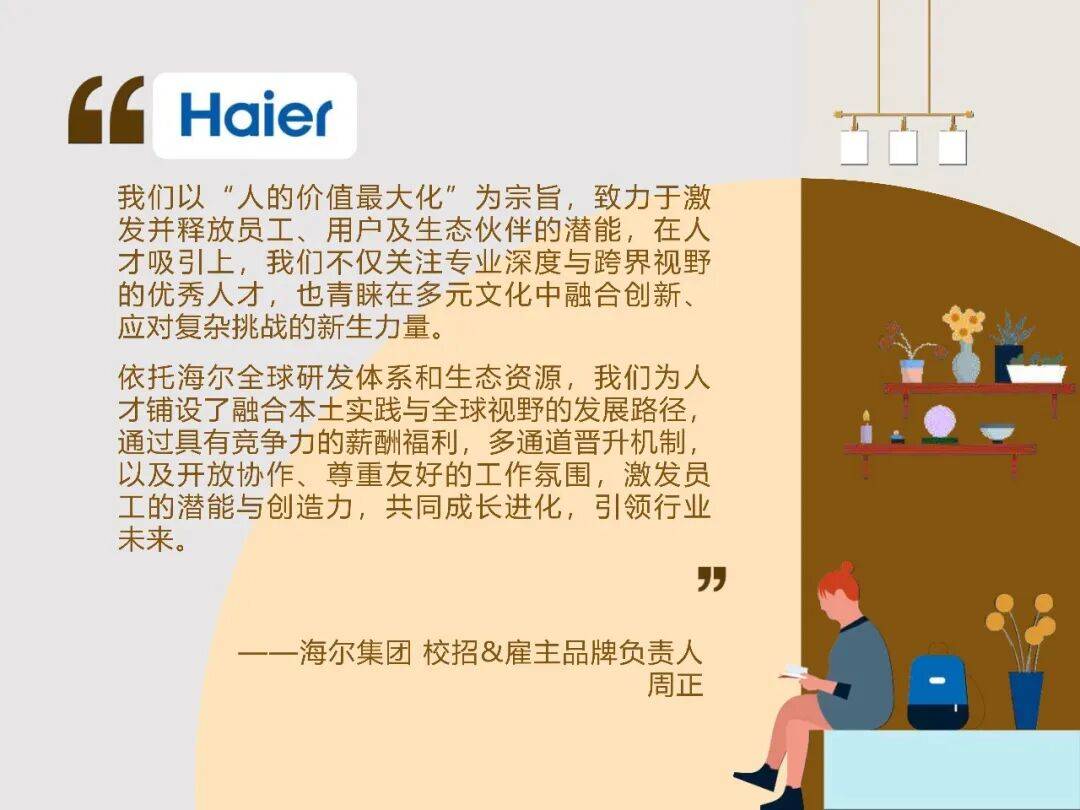 2025中國留學(xué)生歸國求職洞察