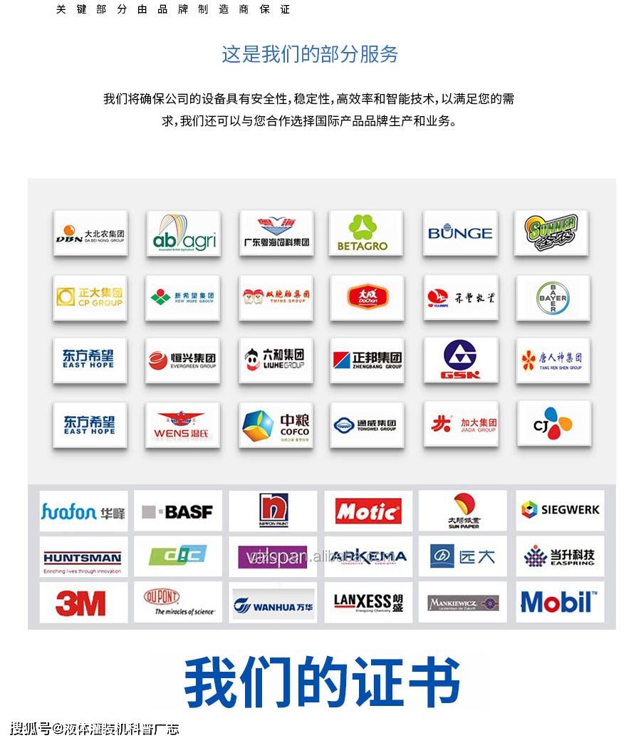 油漆灌裝機_質(zhì)量好_精度高_價格低_