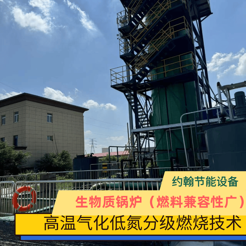 國際合作+自主研發(fā)，約翰生物質(zhì)鍋爐技術(shù)實力雙保險蒸汽鍋爐企業(yè)
