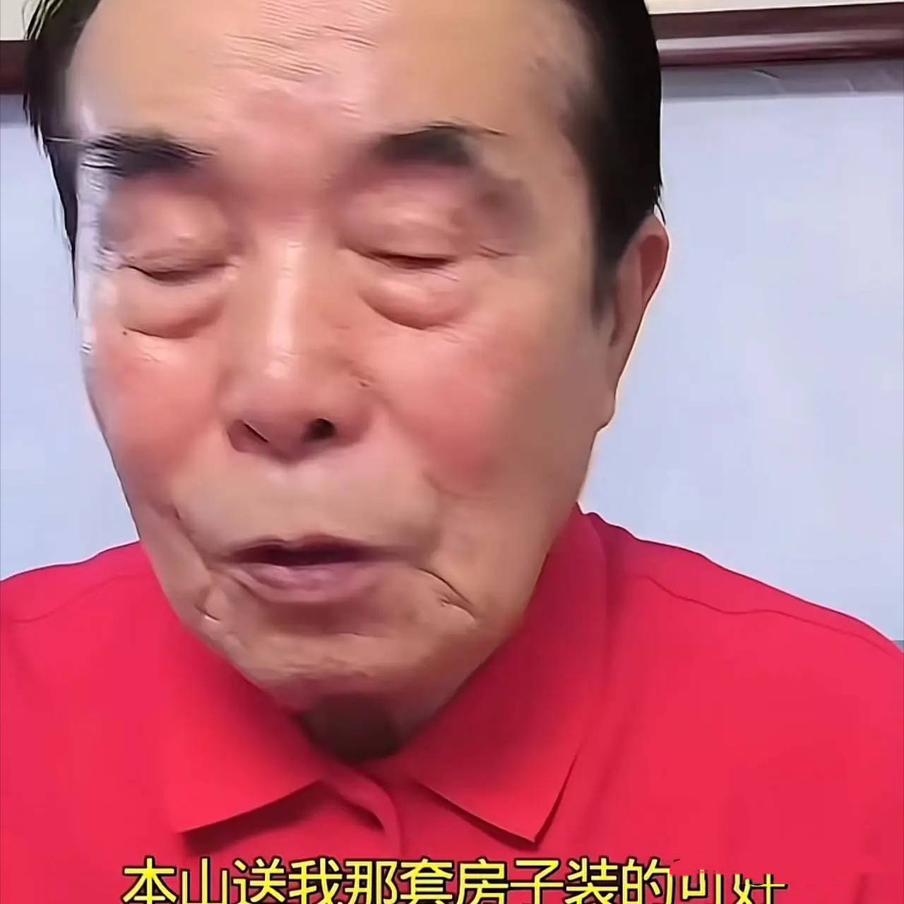 原創(chuàng)給一套房還不夠？何慶魁大孫子留學(xué)要50萬，主意又打趙本山身上！