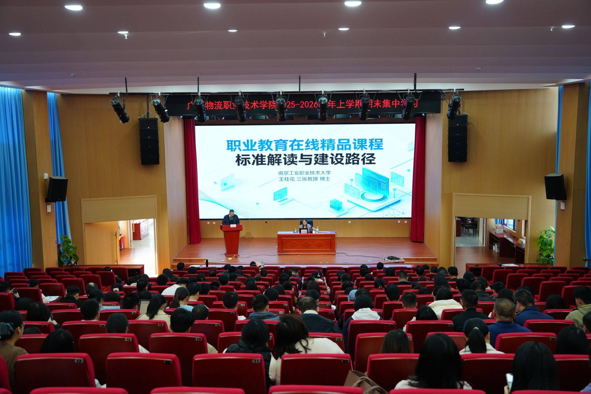 廣西物流職業(yè)技術(shù)學(xué)院開展2025—2026學(xué)年上學(xué)期期末集中學(xué)習(xí)活動