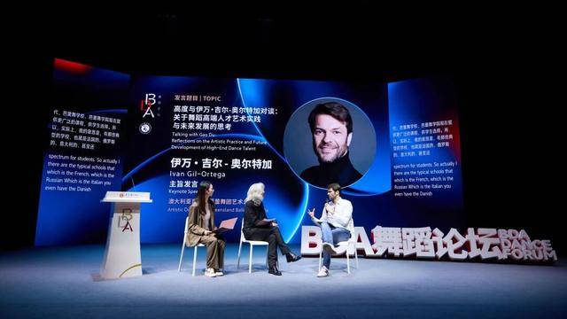 人工智能時代舞蹈藝術(shù)何去何從？BDA舞蹈論壇匯聚專家意見