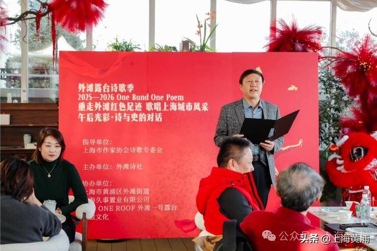 外灘露臺(tái)詩歌季，以詩為媒歌唱城市精神