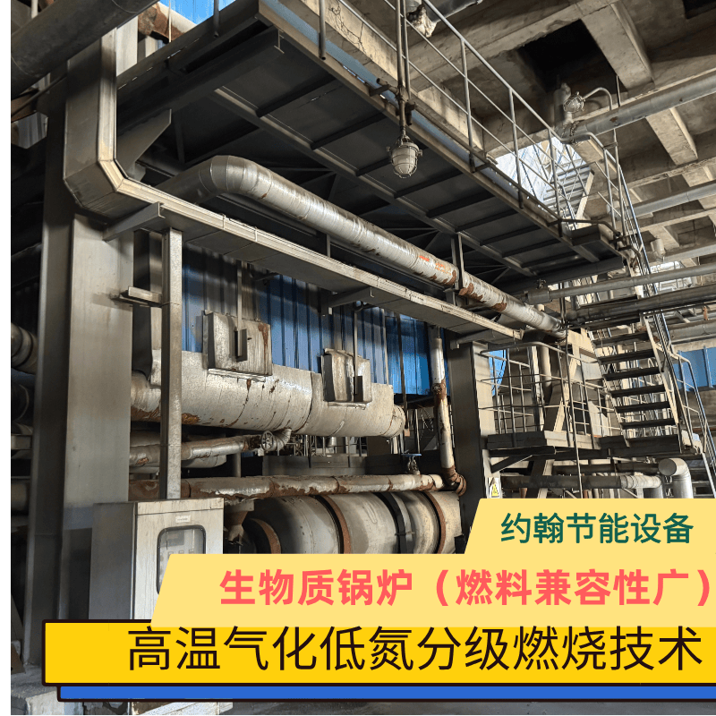 國際合作+自主研發(fā)，約翰生物質(zhì)鍋爐技術(shù)實力雙保險蒸汽鍋爐企業(yè)
