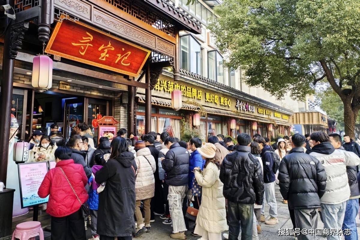 大眾點(diǎn)評(píng)2025年紹興美食“三榜王”揭曉！尋寶記憑啥穩(wěn)拿三冠？