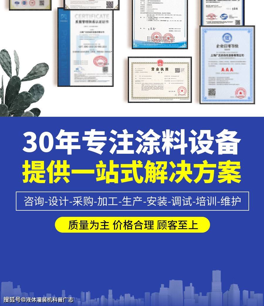 油漆灌裝機_質(zhì)量好_精度高_價格低_