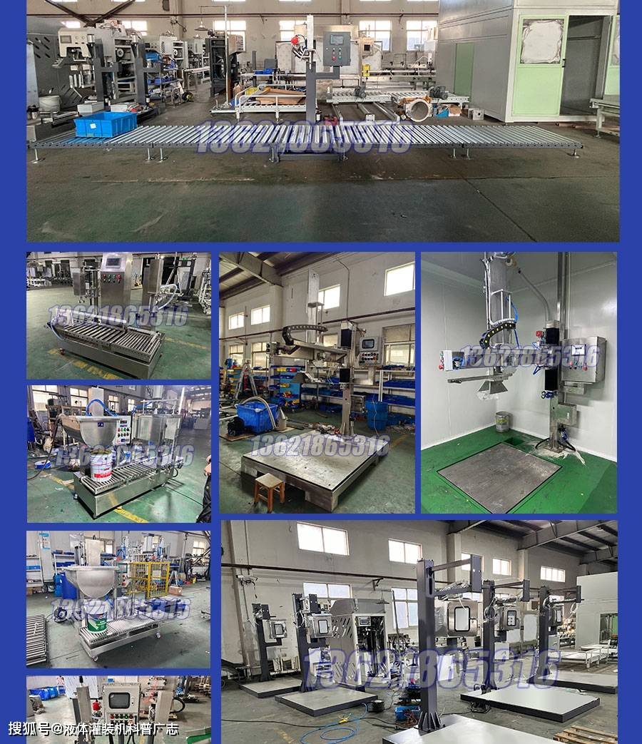 油漆灌裝機_質(zhì)量好_精度高_價格低_