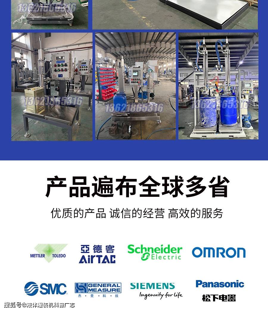 油漆灌裝機_質(zhì)量好_精度高_價格低_