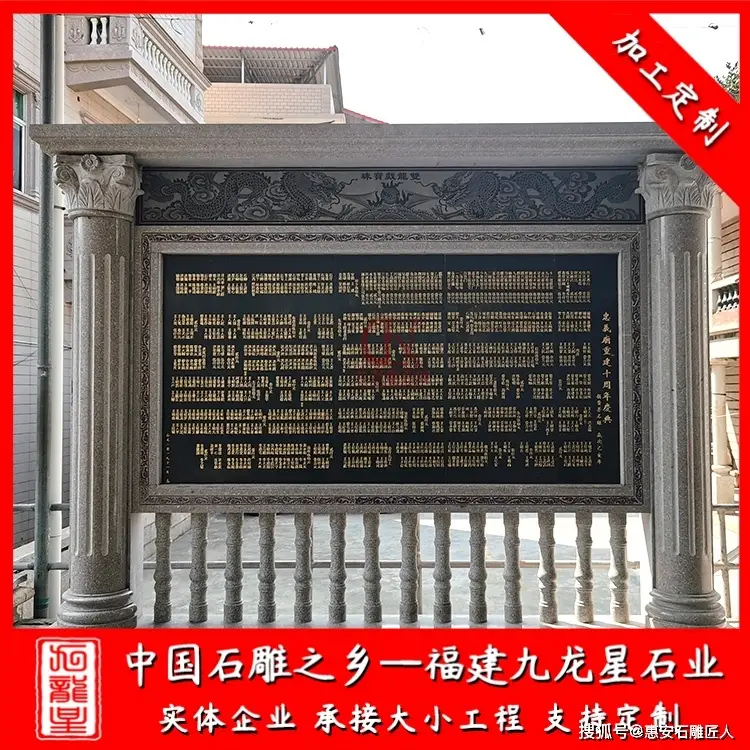 寺院宗祠石雕功德碑?dāng)[件 石材雕刻捐資芳名碑 景區(qū)記事刻字石碑