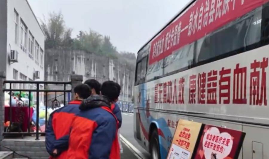 重慶一獻(xiàn)血車開進(jìn)中學(xué)引質(zhì)疑，當(dāng)?shù)兀韩I(xiàn)血的是18歲以上師生，程序合規(guī)，無人出現(xiàn)不良反應(yīng)