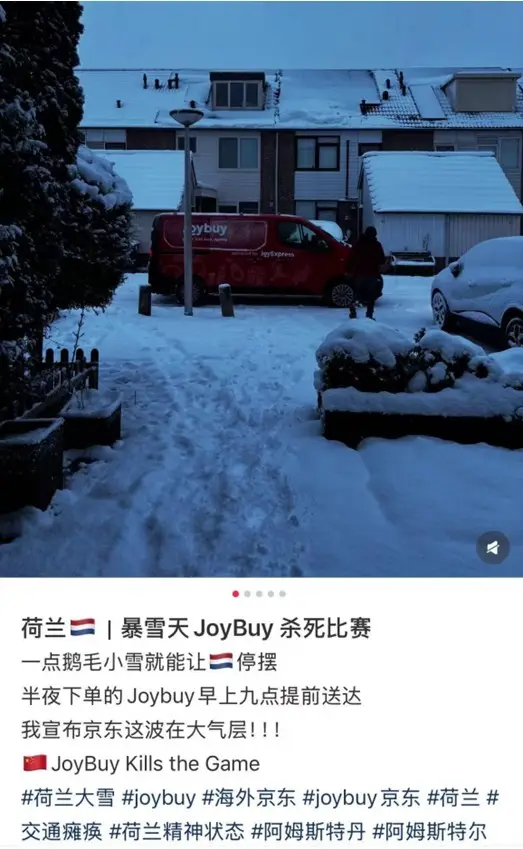 暴雪寒潮席卷歐洲 網(wǎng)友稱半夜下單早上收到“京東快遞” | 新民僑梁