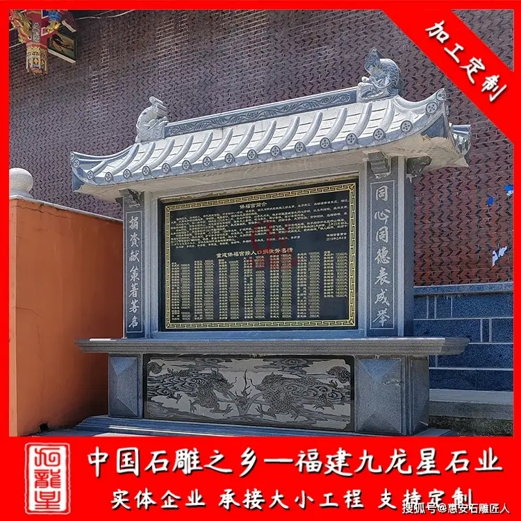 寺院宗祠石雕功德碑?dāng)[件 石材雕刻捐資芳名碑 景區(qū)記事刻字石碑