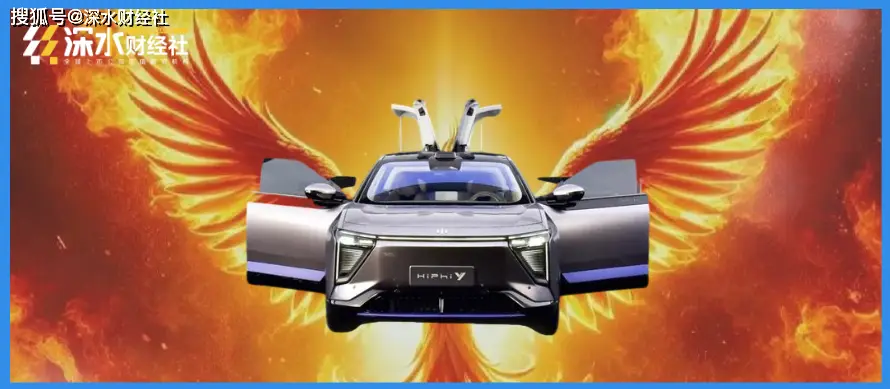 高合汽車再謀“重生”！