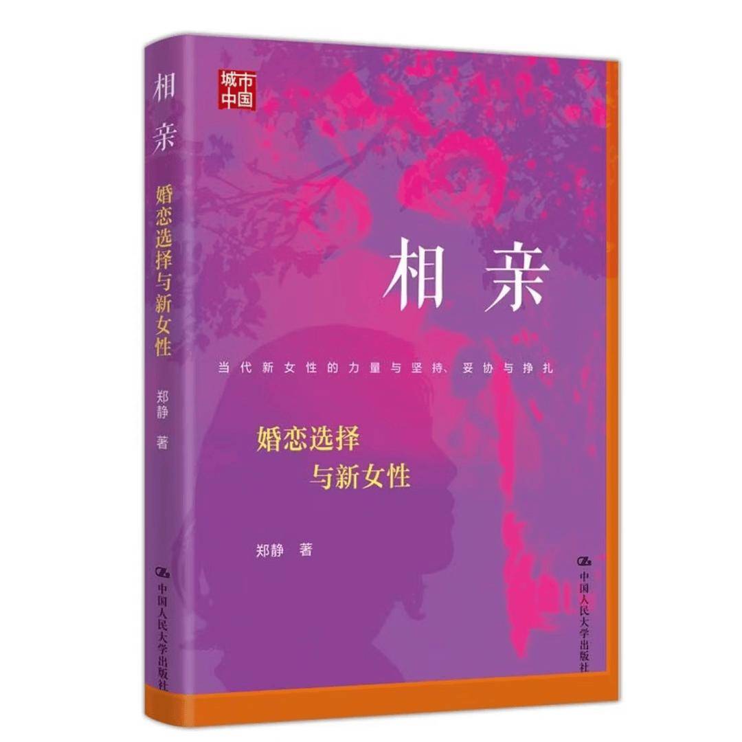 究竟什么是“門當(dāng)戶對(duì)”：36位單身女性的新標(biāo)準(zhǔn)