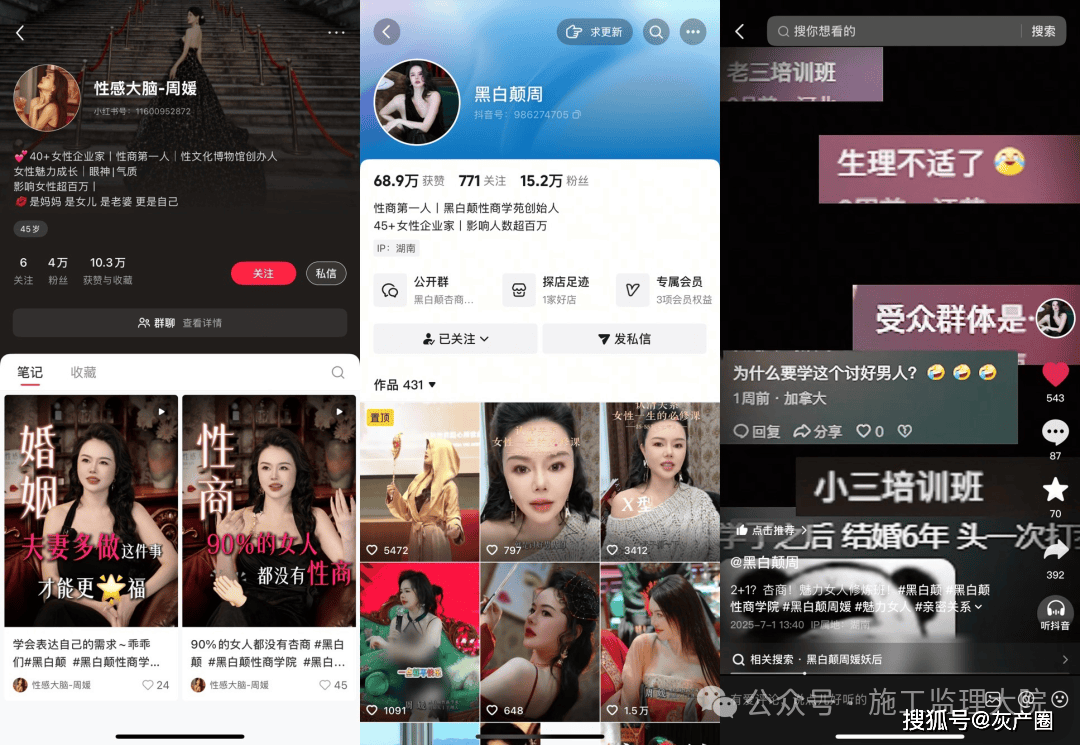 吃瓜！50歲網(wǎng)紅性商教母教學(xué)女性如何用眼神肢體吸引男性，付費(fèi)課收入超2400萬(wàn)！學(xué)員十萬(wàn)...