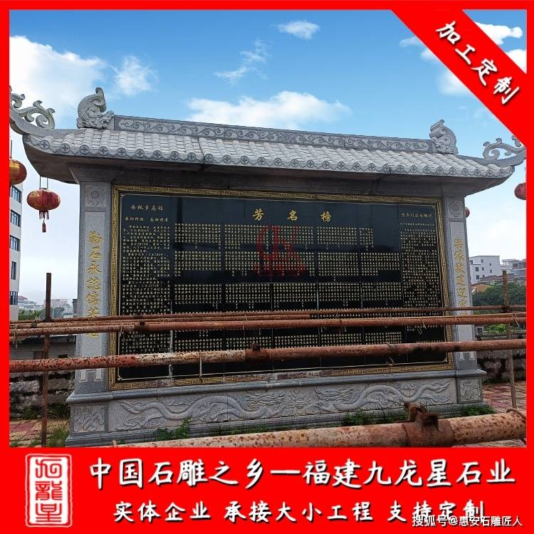 寺院宗祠石雕功德碑?dāng)[件 石材雕刻捐資芳名碑 景區(qū)記事刻字石碑