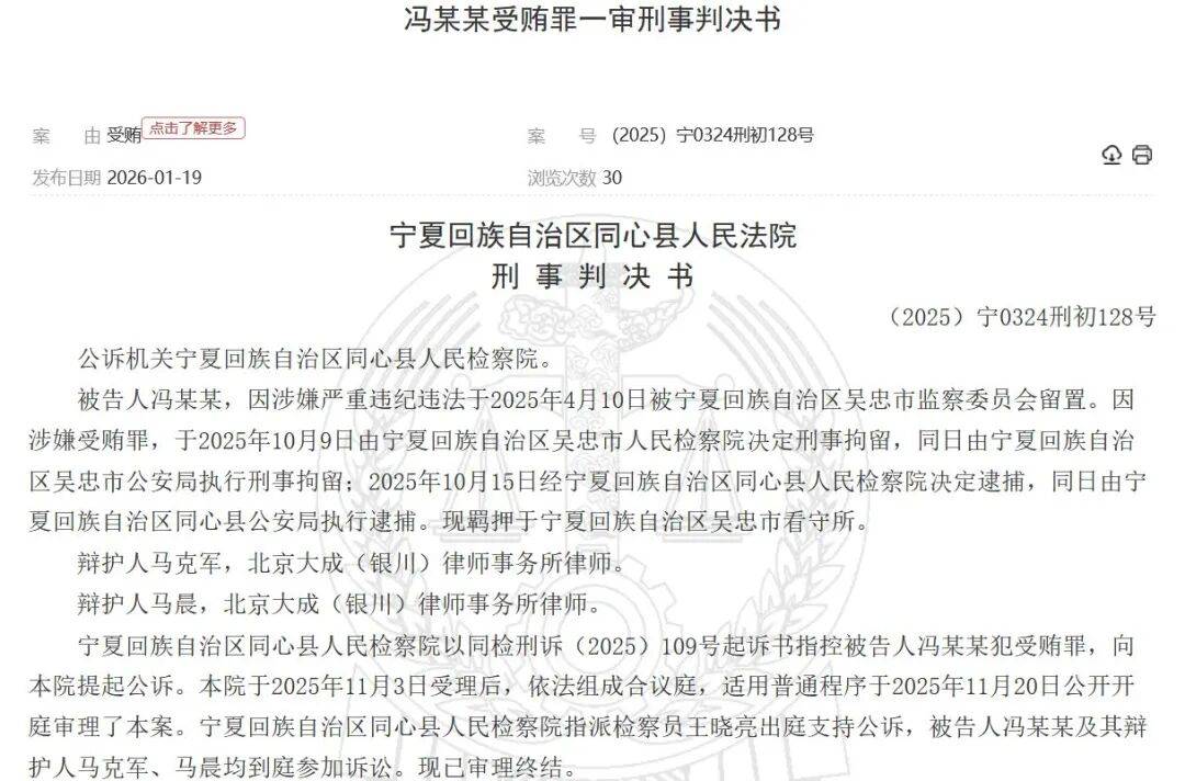 寧夏4名中學(xué)校長落馬：教輔和食堂是貪腐重災(zāi)區(qū)，最高斂財(cái)105.5萬元