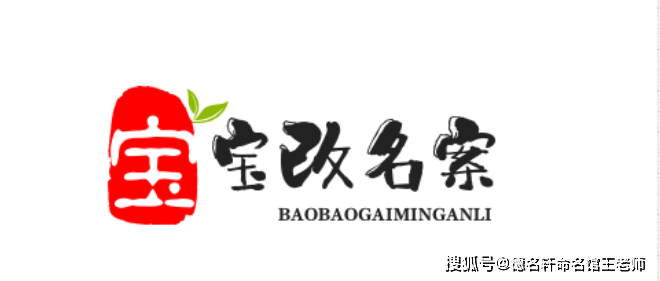 公歷2017年9月22日寶寶取名-寶寶改名案例--生辰八字起名案例