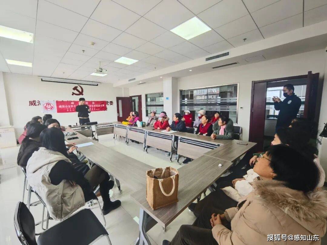 威海：“煉就她力量 安全伴我行”女性防衛(wèi)公益講座舉辦