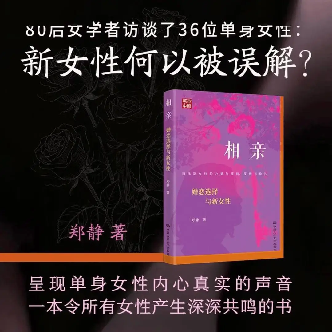 究竟什么是“門當(dāng)戶對(duì)”：36位單身女性的新標(biāo)準(zhǔn)