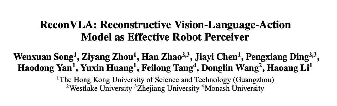 AAAI杰出論文來(lái)了！港科大、同濟(jì)、浙師大等國(guó)內(nèi)高校獲獎(jiǎng)