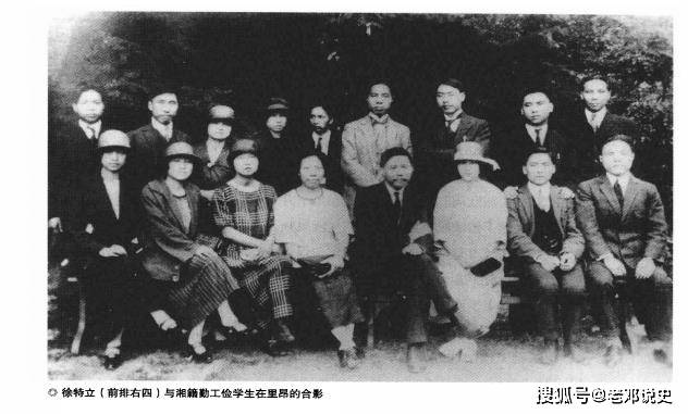 原創(chuàng)專論：徐特立與爭(zhēng)取開(kāi)放里昂中法大學(xué)運(yùn)動(dòng)