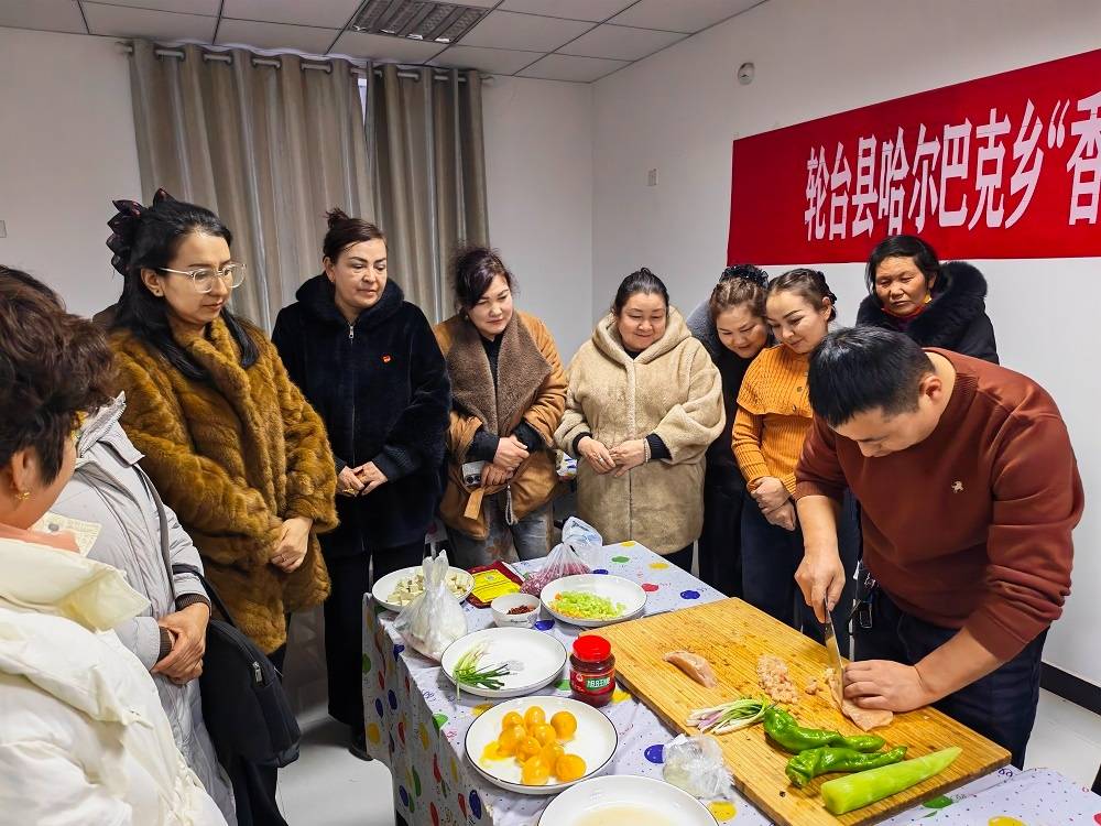 輪臺縣哈爾巴克鄉(xiāng)：美食搭臺聚民心 巾幗添彩促團(tuán)結(jié)
