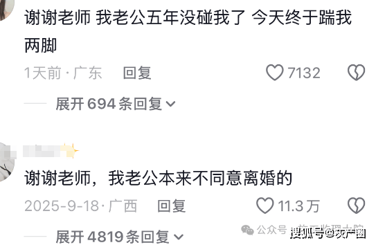 吃瓜！50歲網(wǎng)紅性商教母教學(xué)女性如何用眼神肢體吸引男性，付費(fèi)課收入超2400萬(wàn)！學(xué)員十萬(wàn)...