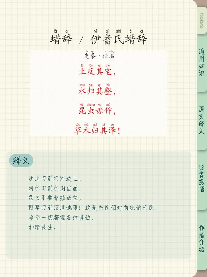 詩歌與歷史的關(guān)系