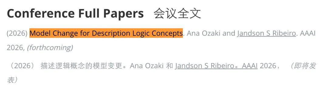 AAAI杰出論文來(lái)了！港科大、同濟(jì)、浙師大等國(guó)內(nèi)高校獲獎(jiǎng)