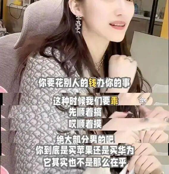 性商教母被封禁！批量收割中年女性