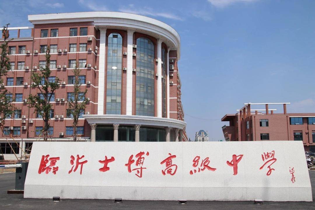 共創(chuàng)教育未來(lái)，臨沂士博高級(jí)中學(xué)面向全國(guó)招聘優(yōu)秀教師