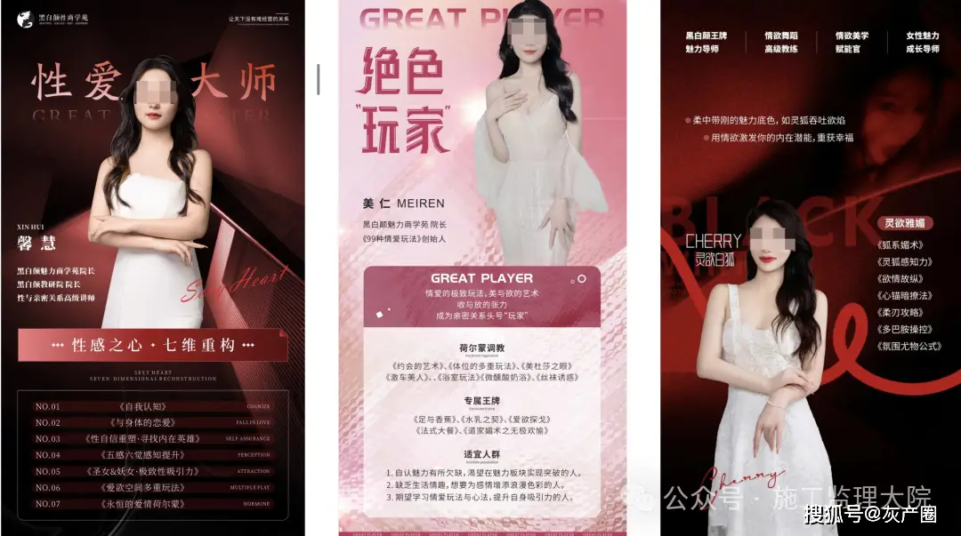 吃瓜！50歲網(wǎng)紅性商教母教學(xué)女性如何用眼神肢體吸引男性，付費(fèi)課收入超2400萬(wàn)！學(xué)員十萬(wàn)...