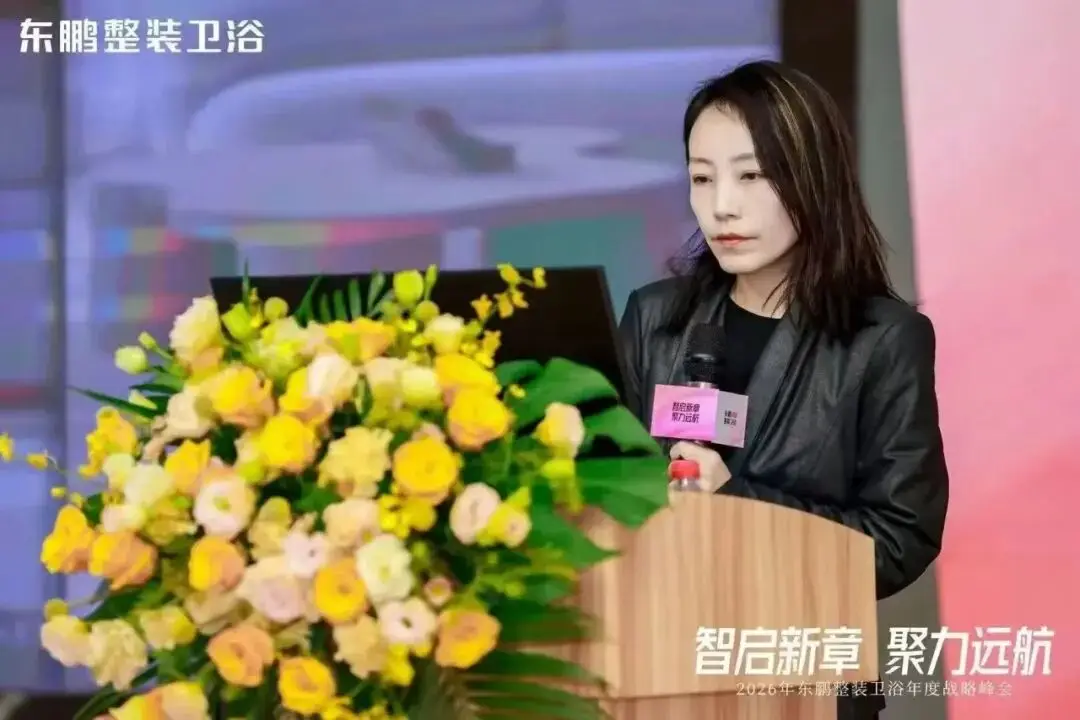 在逆勢中穩(wěn)根基，于轉(zhuǎn)型中謀突破！東鵬整裝衛(wèi)浴召開年度戰(zhàn)略峰會