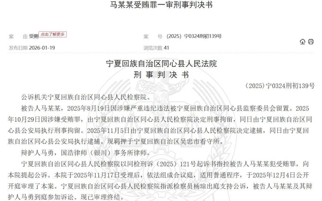 寧夏4名中學(xué)校長落馬：教輔和食堂是貪腐重災(zāi)區(qū)，最高斂財(cái)105.5萬元