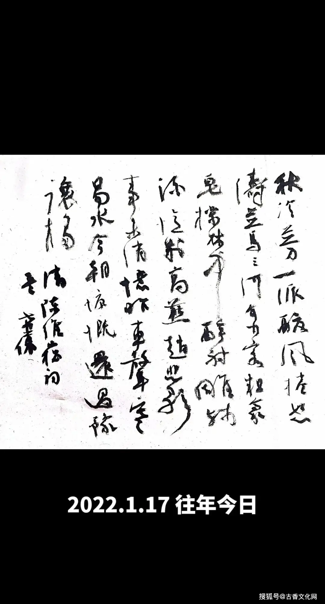 “迎馬年，賀新春”——計希儀書法作品欣賞