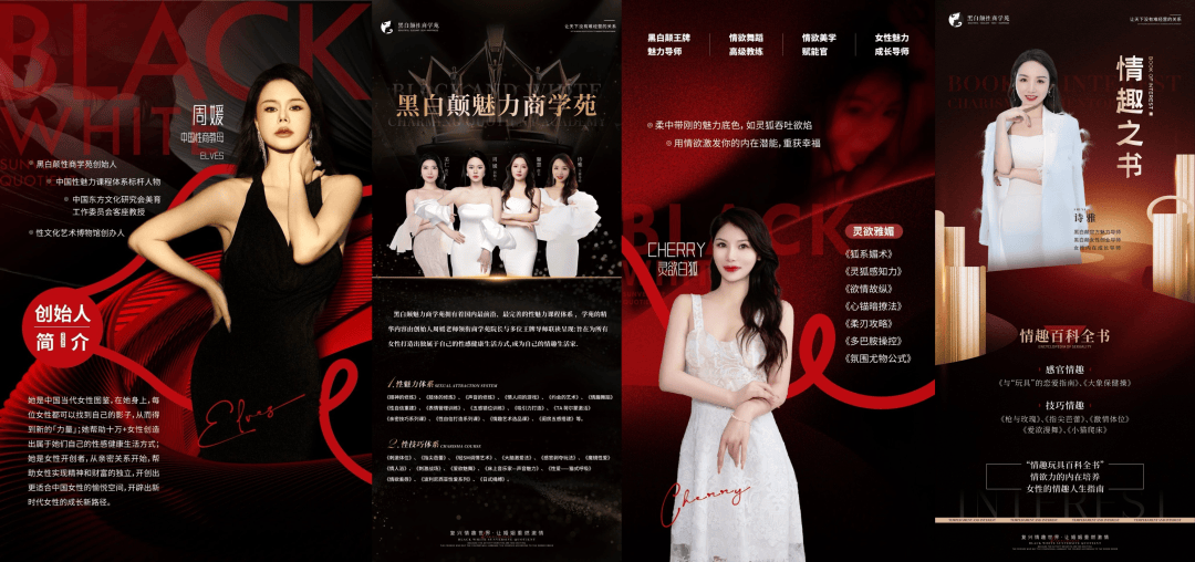 性商教母被封禁！批量收割中年女性