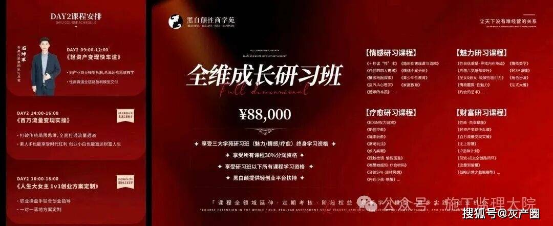 吃瓜！50歲網(wǎng)紅性商教母教學(xué)女性如何用眼神肢體吸引男性，付費(fèi)課收入超2400萬(wàn)！學(xué)員十萬(wàn)...