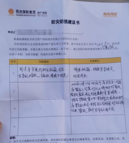 陽(yáng)光財(cái)險(xiǎn)：科技賦能倉(cāng)儲(chǔ)安全，“伙伴”同行共筑新篇