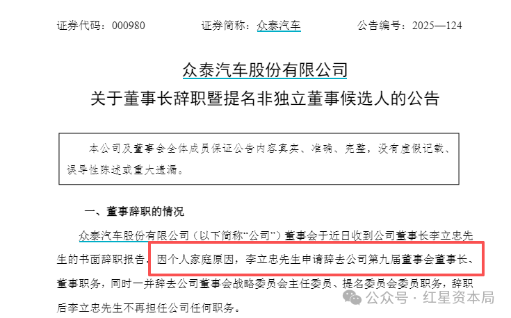 昔日“神車(chē)”眾泰突然大規(guī)模招聘！內(nèi)部人士：已收到不少簡(jiǎn)歷