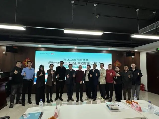 守護(hù)歲月尊嚴(yán)！惠達(dá)衛(wèi)浴攜手君德林共探適老康養(yǎng)新未來(lái)