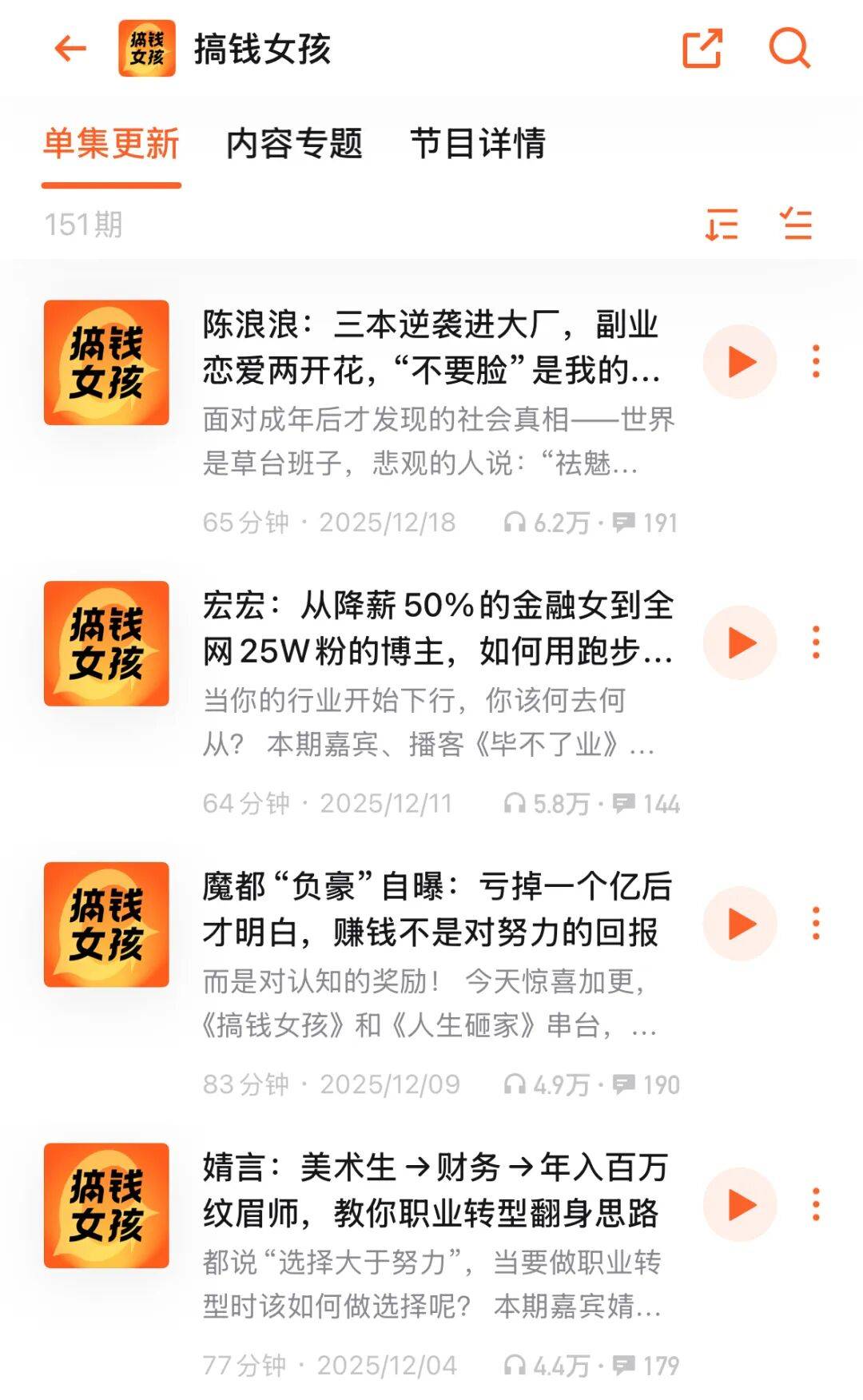 如何練就內(nèi)心強(qiáng)大？這 6 檔播客，女性創(chuàng)業(yè)者適合反復(fù)聽！