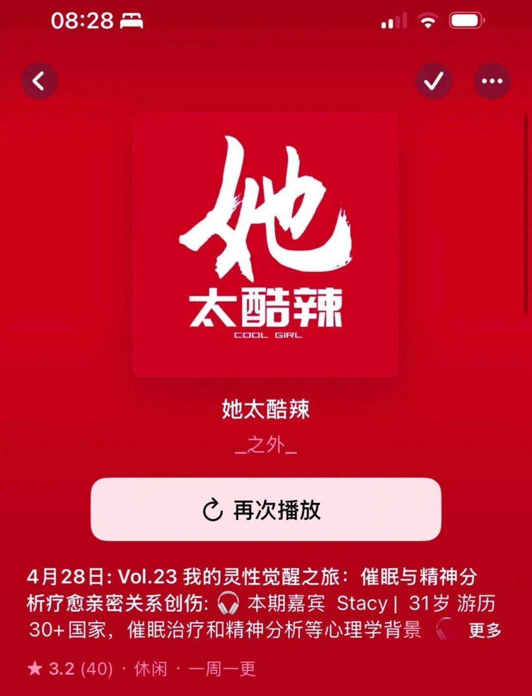 如何練就內(nèi)心強(qiáng)大？這 6 檔播客，女性創(chuàng)業(yè)者適合反復(fù)聽！