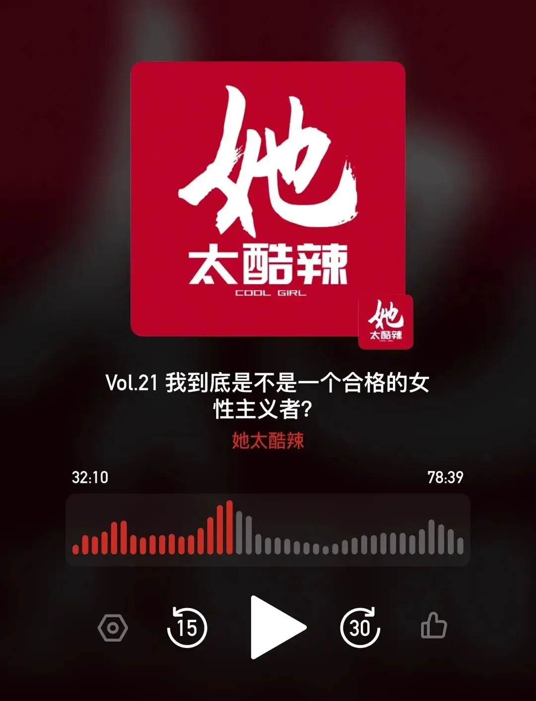 如何練就內(nèi)心強(qiáng)大？這 6 檔播客，女性創(chuàng)業(yè)者適合反復(fù)聽！