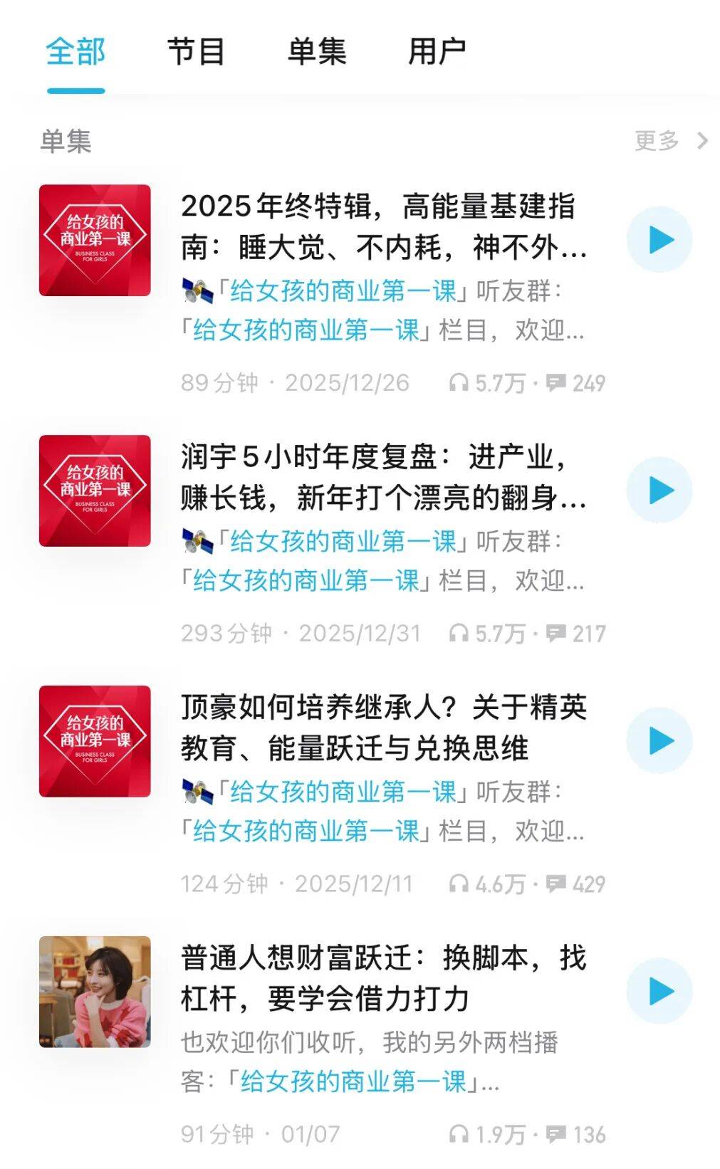 如何練就內(nèi)心強(qiáng)大？這 6 檔播客，女性創(chuàng)業(yè)者適合反復(fù)聽！