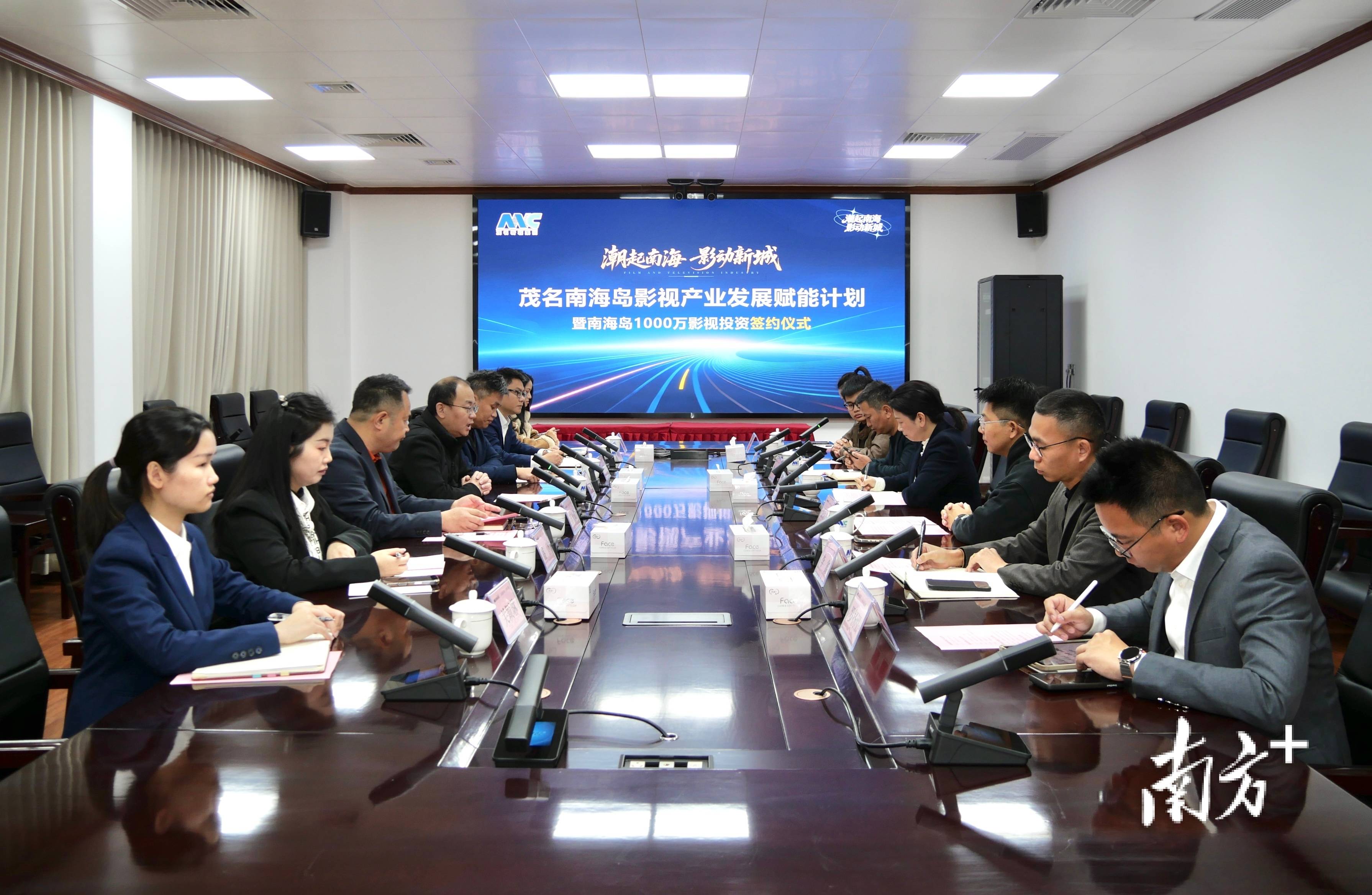 1000萬(wàn)元影視投資落地茂名新城！南海島按下影視文旅融合“快進(jìn)鍵”