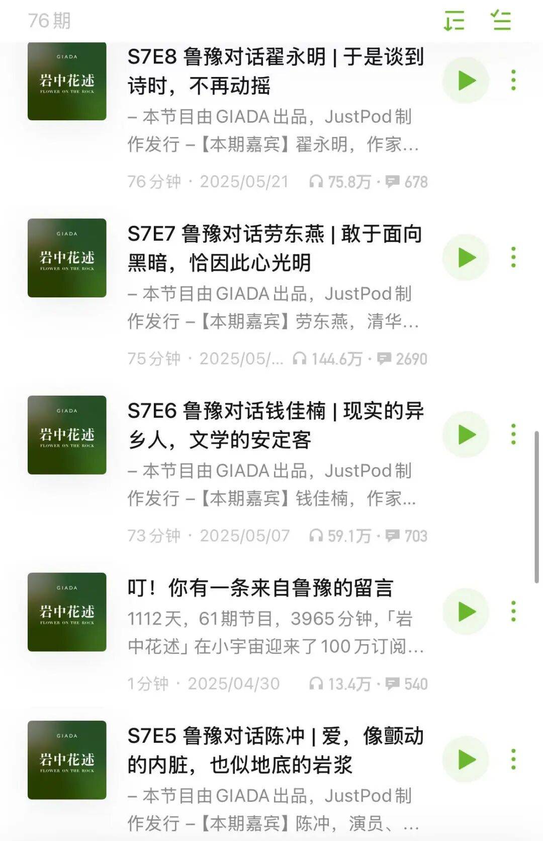 如何練就內(nèi)心強(qiáng)大？這 6 檔播客，女性創(chuàng)業(yè)者適合反復(fù)聽！